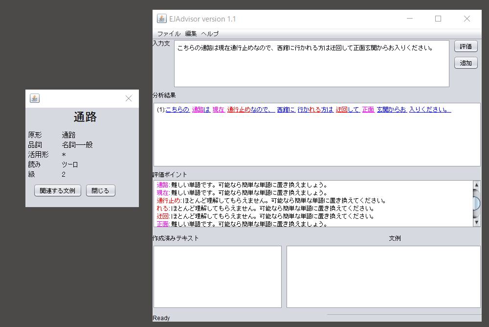 やんしす入力画面