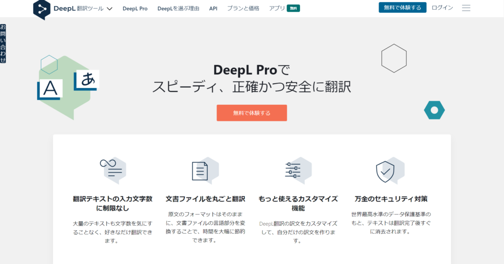 DeepL Pro