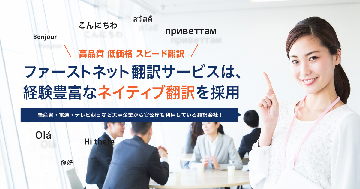 22 株式 会社 ファースト サービス Lates