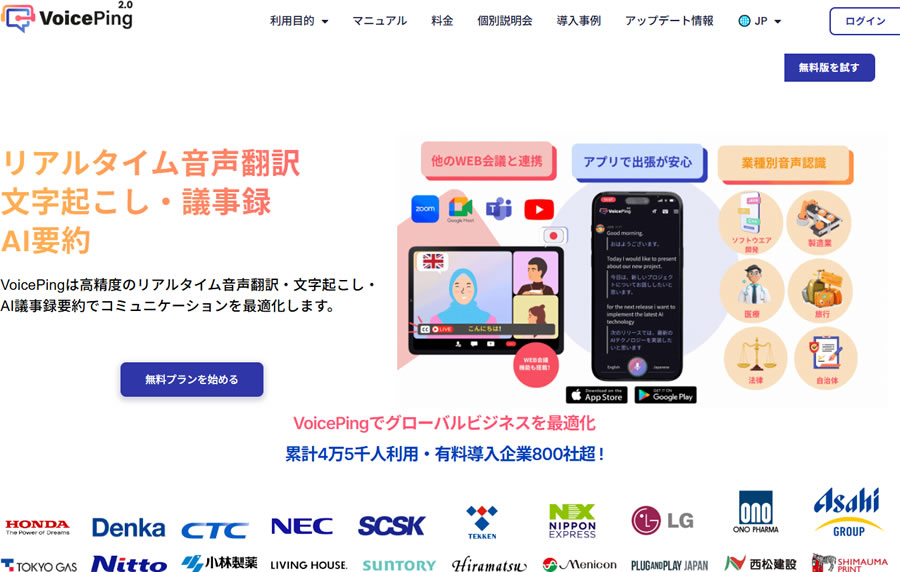 voice-ping